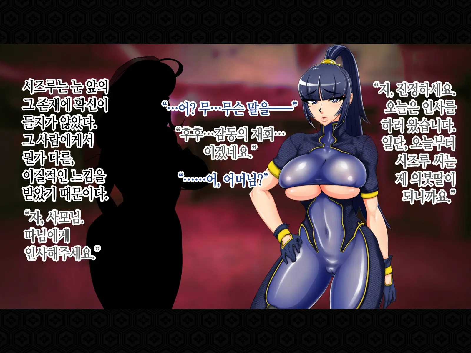 Taima Kenshi Shizuru Gaiden BADEND | 퇴마검사 시즈루 외전 BADEND